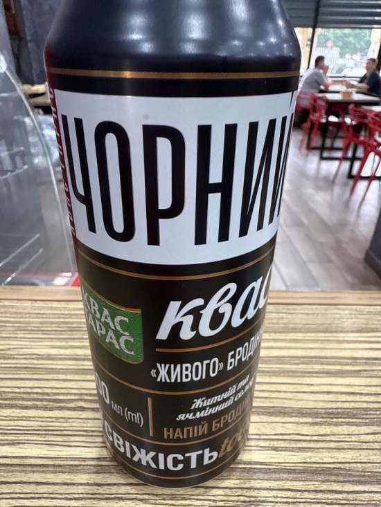 Квас чорний